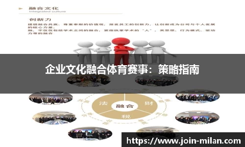 米兰体育