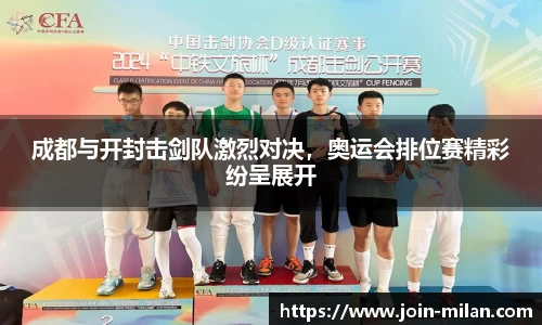 米兰体育