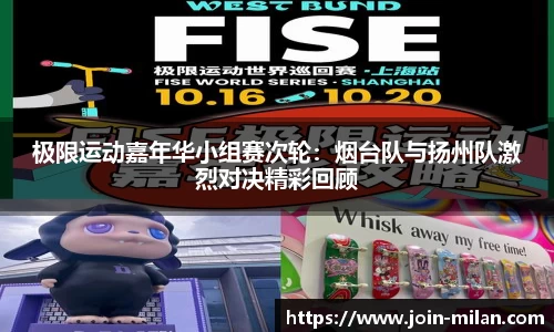 米兰体育