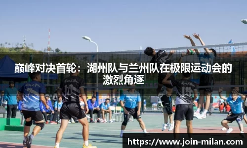 米兰体育官网