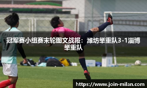 米兰体育官网