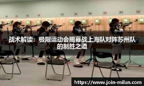 米兰体育平台