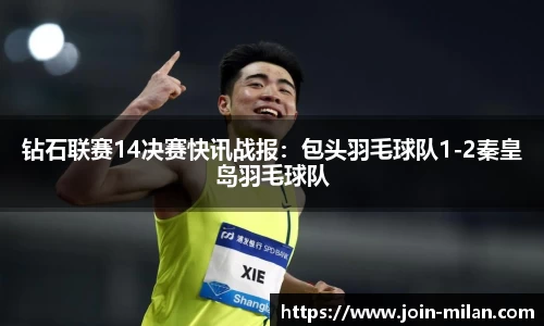 米兰体育