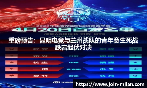 米兰体育平台