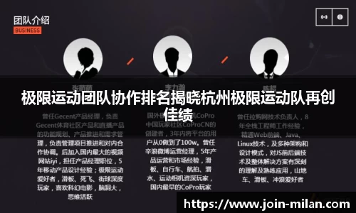 米兰体育平台