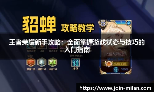 米兰体育平台