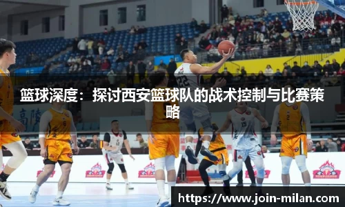 米兰体育