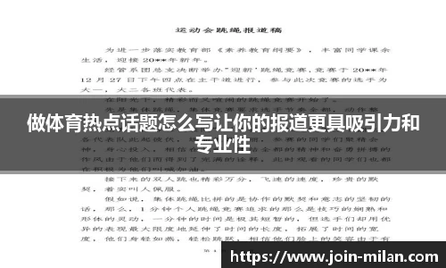 米兰体育