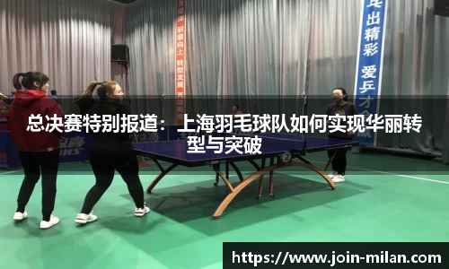 米兰体育平台