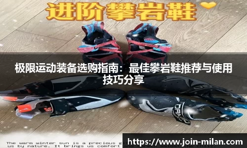 米兰体育平台
