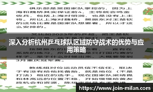 米兰体育