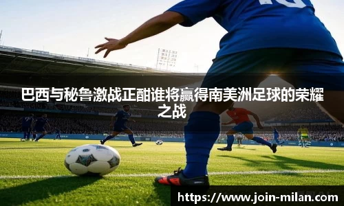 米兰体育